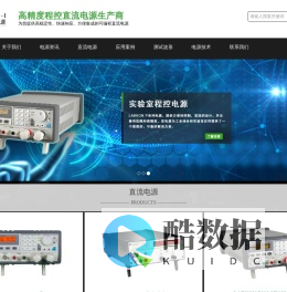 高精度程控直流电源厂家_可编程直流开关电源品牌_进口实验室线性电源原厂-德国GMC电励士