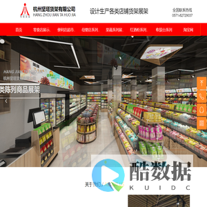 水果货架-母婴店货架-零食铺货柜-杭州坚塔货架有限公司