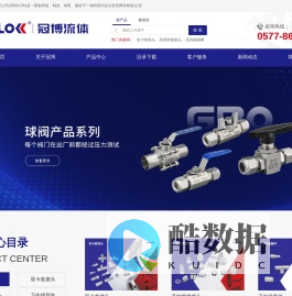 不锈钢VCR接头_ EP对焊接头_一体式仪表球阀-浙江冠博流体科技有限公司