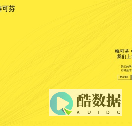 唯可芬 - 郑州雨彬电子商务有限公司