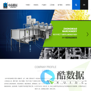 台州中苗机械有限公司