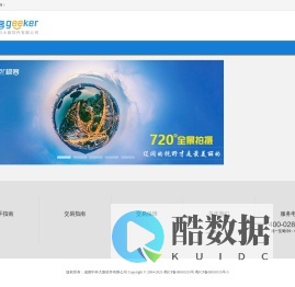 极客-成都中科大旗软件有限公司