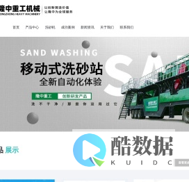 洗沙机械-轮斗洗砂设备-螺旋洗砂机-洛阳隆中重工机械有限公司