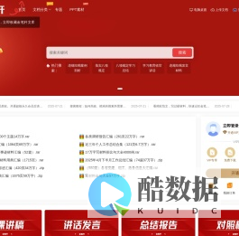 金笔杆文库