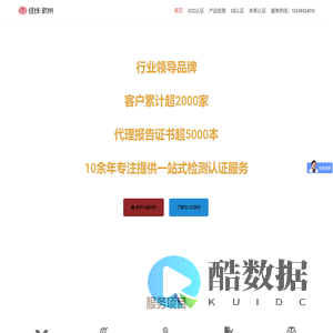 业务受理中心 – 杭州经线检测技术有限公司