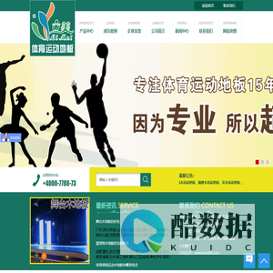 海口体育场馆运动木地板_室内篮球馆木地板_舞台舞蹈木地板_东北枫木运动地板_单双层龙骨实木运动地板_羽毛球场馆专用运动木地板品牌生产厂家-立美地板制品(广东)有限公司