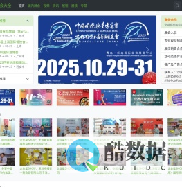 食品展会大全[官方网站]-是由资深展会达人担纲领衔的食品展会咨询、展位预定...