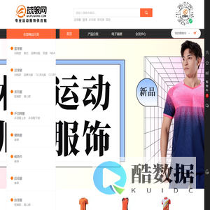 球服网-专业运动服饰供应平台-篮球服定做定制足球服龙舟服订做乒羽网球服排球服田径服出场服健跑服运动裤亲子运动服定制