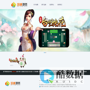 哈糖游戏,专注于休闲棋牌小游戏