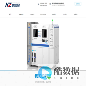 全自动新能源号牌制作机