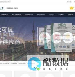 杭州易造科技有限公司-浪涌保护器-雷电预警系统-防雷器,生产定制厂家