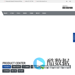 数控抛光机,罐体抛光机,封头抛光机_安徽鑫艺达抛光机械股份有限公司