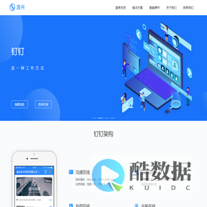 温州浩兴科技官网-做国内领先的移动解决方案提供商
