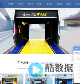 【浙江安露清洗机有限公司】智能无人值守洗车机_电脑洗车机_全自动洗车机,家用清洗机,家用洗车机