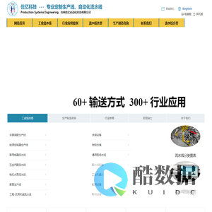 流水线自动化-汽车生产线-台州优亿自动化科技有限公司