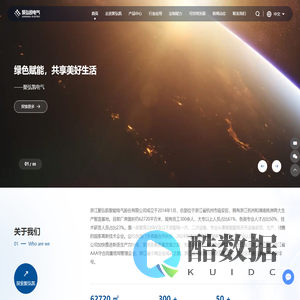 浙江聚弘凯智能电气有限公司