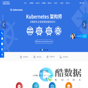 创想云教育-培养实战型IT从业者