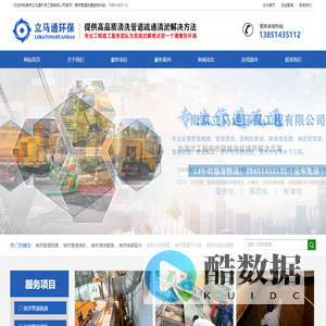 南京立马通环保工程有限公司