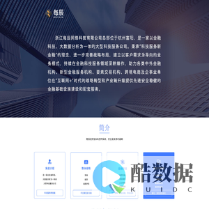 浙江每辰网络科技有限公司
