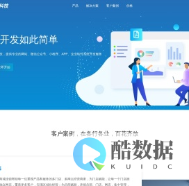 蓝掣科技，提供专业的网站、微信公众号、小程序、APP、企业软件系统开发服务