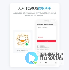 无水印短视频提取