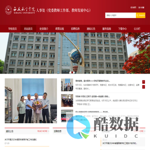 西安航空学院人事处