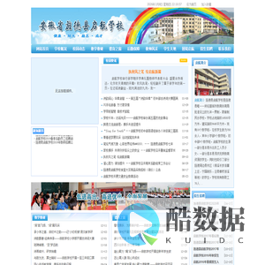 _安徽省旌德县启航学校