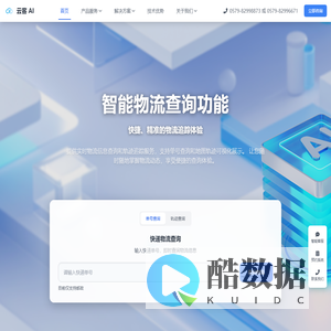 智能客服机器人_在线机器人客服_AI客服机器人_云客AI | 金华吕睿云客