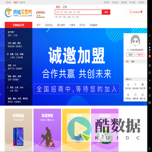 同城买卖网_同城买卖_同城购物-南京万品汇网络科技有限公司