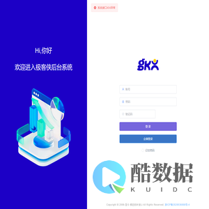 极客侠后台管理系统