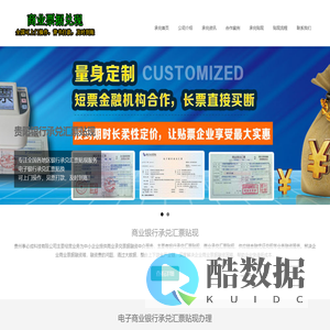 贵阳商业银行承兑汇票兑现公司_电子商业银行承兑汇票怎么兑现