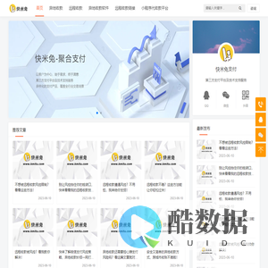 异地收款平台_远程支付收款码_异地收款软件-快米兔支付