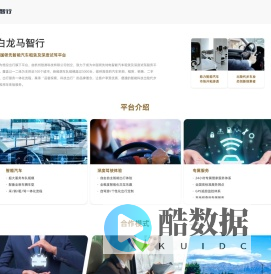 白龙马智行-出行无忧，品智畅游