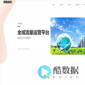 湖南由创