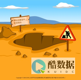 义乌字节文化发展有限公司-网站建设中