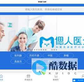 美地港医疗管理有限公司