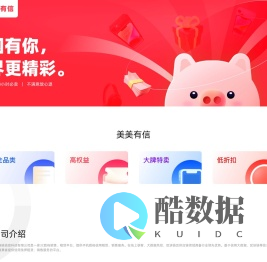 美美有信