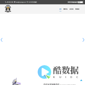 浙江永琪智能科技有限公司