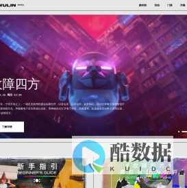 新武林