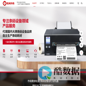 杭州升码信息科技有限公司