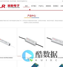浙江凯勒电子有限公司