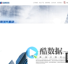 实通科技