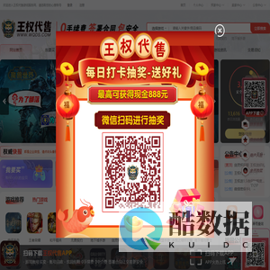 王权代售游戏服务网