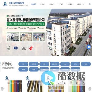 赛涛办公用品供应商-办公耗材厂家,一站式集采-嘉兴赛涛新材料股份有限公司