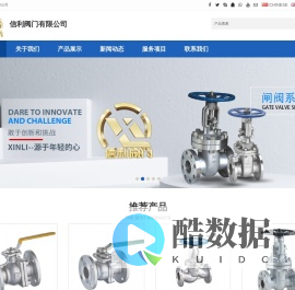 信利阀门有限公司 - 信利阀门有限公司