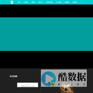 乡立方乡村发展集团