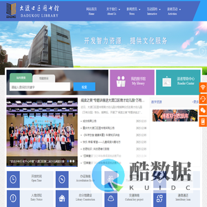 重庆市大渡口区图书馆