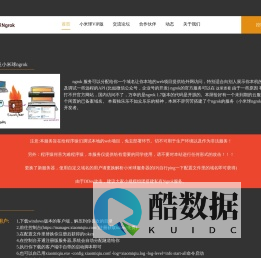 Ngrok国内免费服务器-小米球ngrok