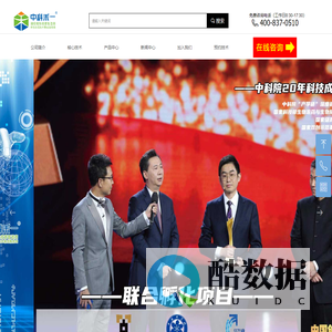 中科禾一（大连）农业科技有限公司