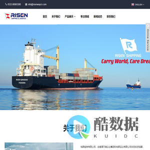 裕昇船务 - 专注国际海运|港口服务|项目物流